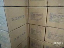  徐州天元膠粘制品廠 主營(yíng) 膠帶 bopp封箱膠帶 印