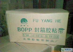 供應(yīng)本廠0滏陽河牌OPP封箱膠帶_包裝_世界工廠網(wǎng)中國產(chǎn)品信息庫