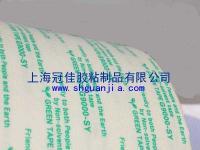 索尼SONY--G9000雙面膠帶[供應(yīng)]_索尼SONY--G9000雙面膠帶價格_索尼SONY--G9000雙面膠帶廠家_世界工廠網(wǎng)產(chǎn)品信息庫